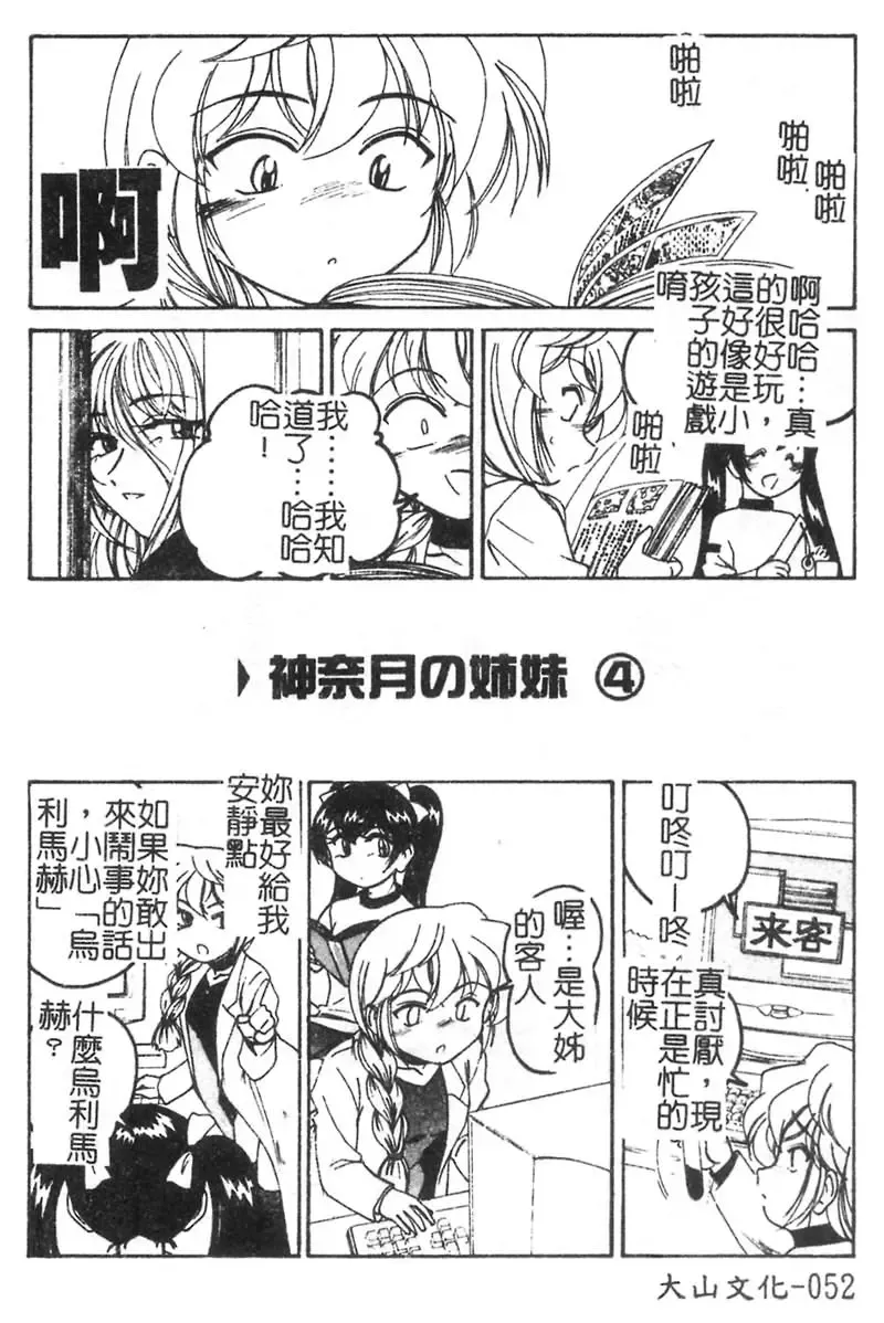 [Wanyanaguda] Kannaduki no Shimai -Mad Yakuzaishi Sae- Fhentai - Page 53