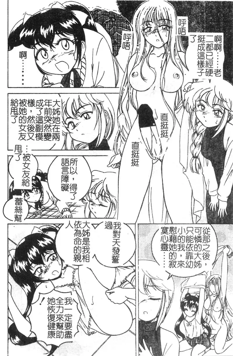 [Wanyanaguda] Kannaduki no Shimai -Mad Yakuzaishi Sae- Fhentai - Page 9