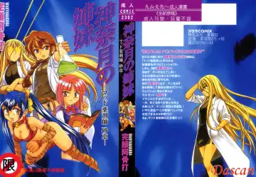 Read [Wanyanaguda] Kannaduki no Shimai -Mad Yakuzaishi Sae- - Fhentai