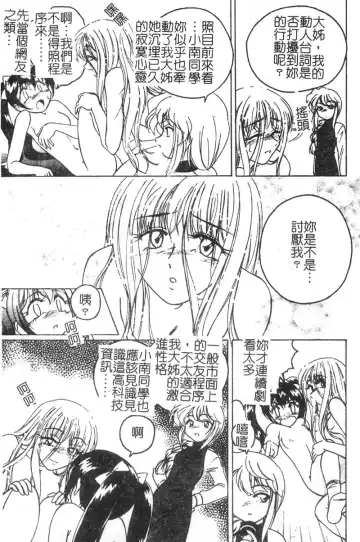 [Wanyanaguda] Kannaduki no Shimai -Mad Yakuzaishi Sae- Fhentai - Page 10