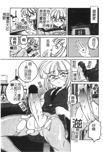 [Wanyanaguda] Kannaduki no Shimai -Mad Yakuzaishi Sae- Fhentai - Page 100