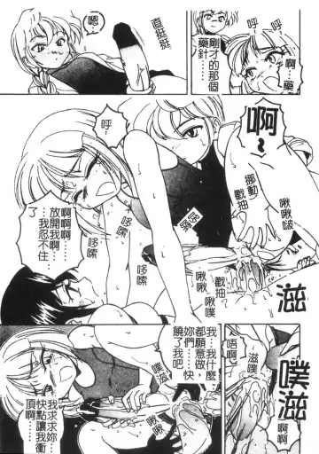 [Wanyanaguda] Kannaduki no Shimai -Mad Yakuzaishi Sae- Fhentai - Page 112