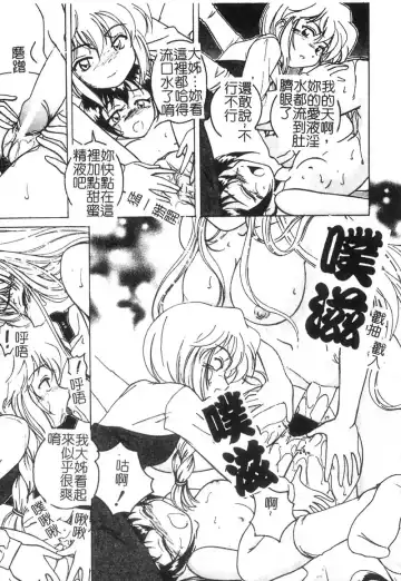 [Wanyanaguda] Kannaduki no Shimai -Mad Yakuzaishi Sae- Fhentai - Page 12