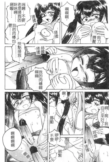 [Wanyanaguda] Kannaduki no Shimai -Mad Yakuzaishi Sae- Fhentai - Page 121