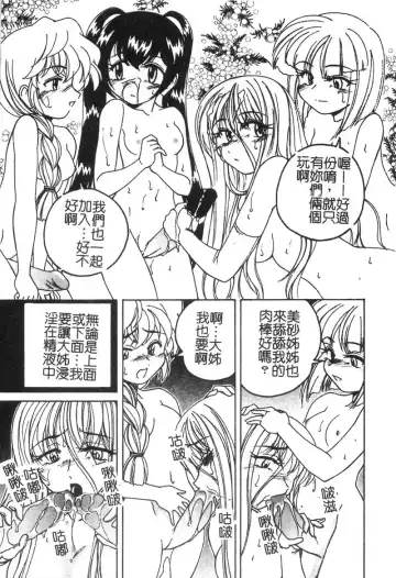 [Wanyanaguda] Kannaduki no Shimai -Mad Yakuzaishi Sae- Fhentai - Page 128
