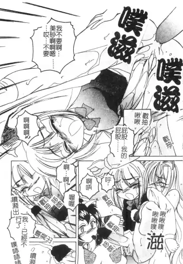 [Wanyanaguda] Kannaduki no Shimai -Mad Yakuzaishi Sae- Fhentai - Page 179