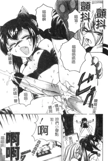 [Wanyanaguda] Kannaduki no Shimai -Mad Yakuzaishi Sae- Fhentai - Page 186