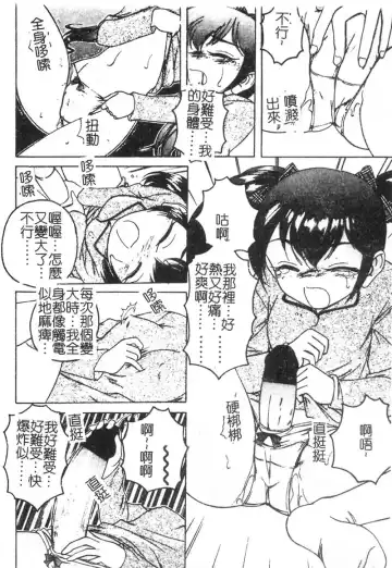 [Wanyanaguda] Kannaduki no Shimai -Mad Yakuzaishi Sae- Fhentai - Page 21