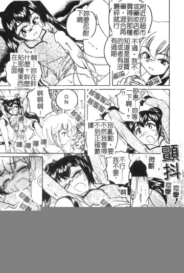 [Wanyanaguda] Kannaduki no Shimai -Mad Yakuzaishi Sae- Fhentai - Page 24