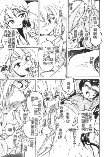 [Wanyanaguda] Kannaduki no Shimai -Mad Yakuzaishi Sae- Fhentai - Page 26