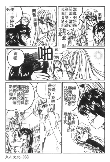 [Wanyanaguda] Kannaduki no Shimai -Mad Yakuzaishi Sae- Fhentai - Page 34