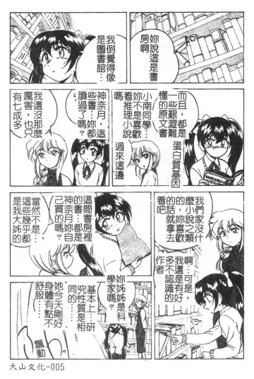 [Wanyanaguda] Kannaduki no Shimai -Mad Yakuzaishi Sae- Fhentai - Page 6