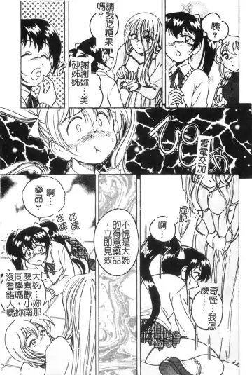 [Wanyanaguda] Kannaduki no Shimai -Mad Yakuzaishi Sae- Fhentai - Page 8