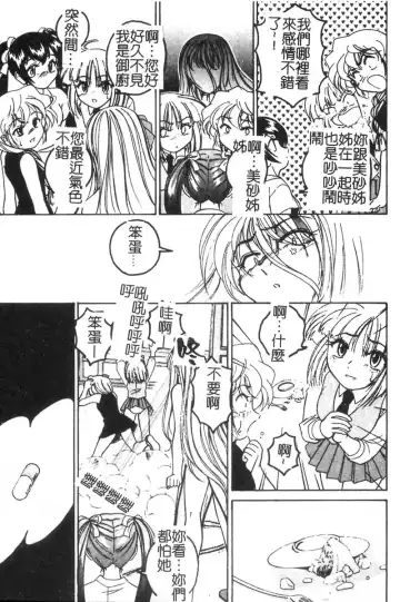 [Wanyanaguda] Kannaduki no Shimai -Mad Yakuzaishi Sae- Fhentai - Page 88