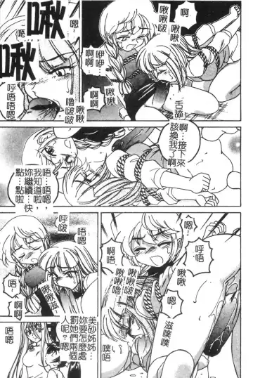 [Wanyanaguda] Kannaduki no Shimai -Mad Yakuzaishi Sae- Fhentai - Page 92