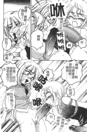 [Wanyanaguda] Kannaduki no Shimai -Mad Yakuzaishi Sae- Fhentai - Page 93