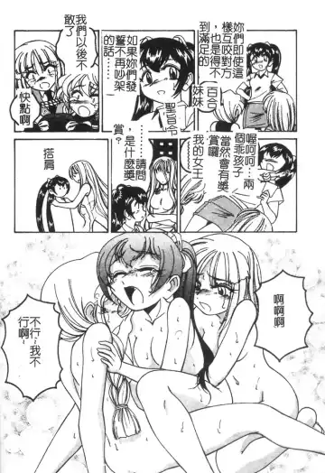 [Wanyanaguda] Kannaduki no Shimai -Mad Yakuzaishi Sae- Fhentai - Page 95