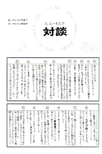 [Bakkon Tamago - Maririn Anaka] Cats on Maes Fhentai - Page 19