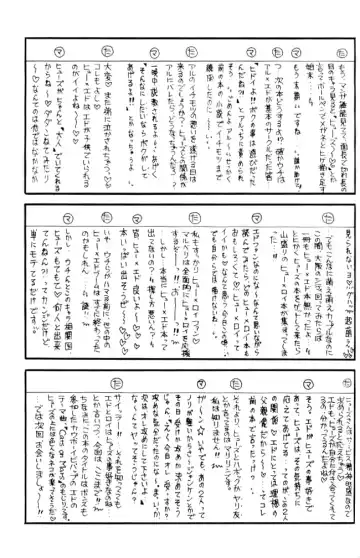 [Bakkon Tamago - Maririn Anaka] Cats on Maes Fhentai - Page 21