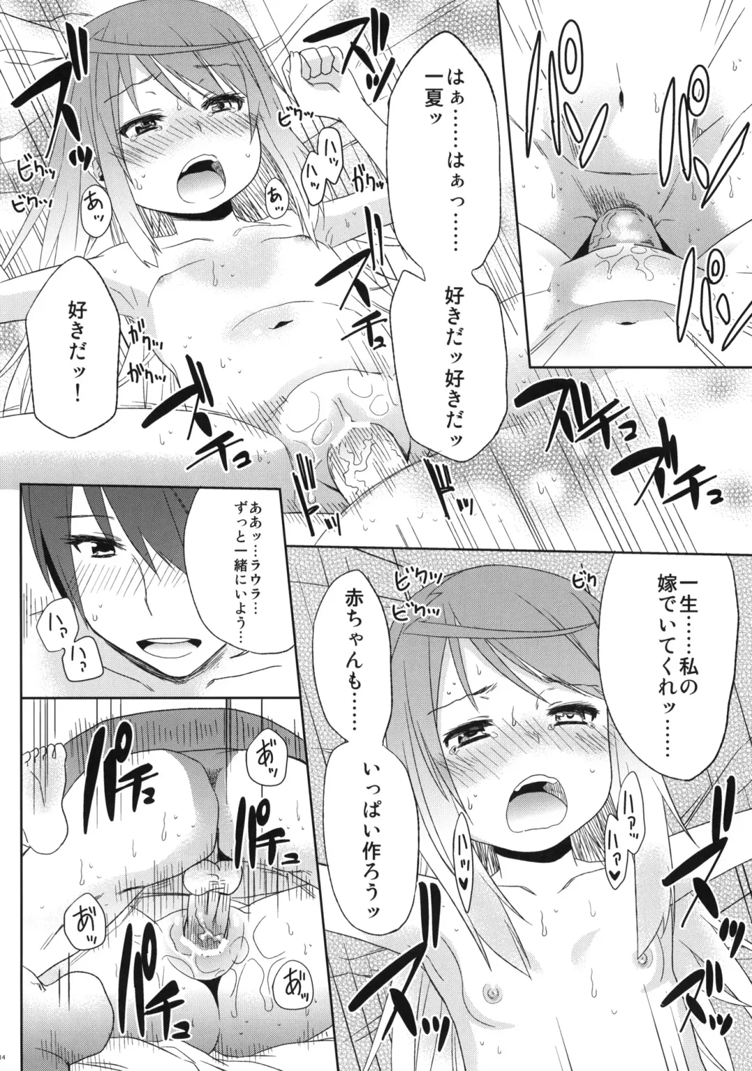 [Arekusa Mahone] meine Frau Fhentai - Page 13