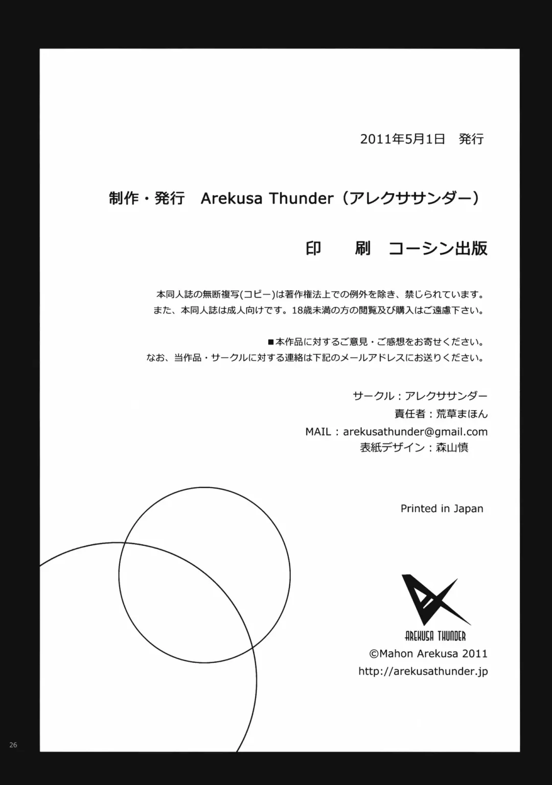 [Arekusa Mahone] meine Frau Fhentai - Page 25