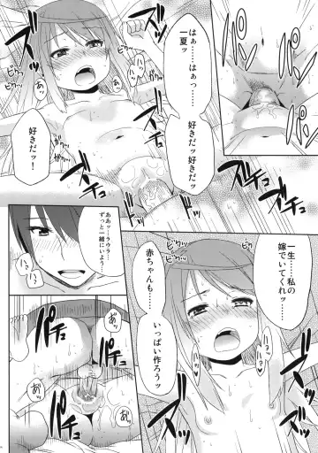 [Arekusa Mahone] meine Frau Fhentai - Page 13