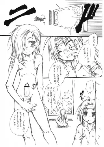 [Uchoten] Tobira o Akete Fhentai - Page 2