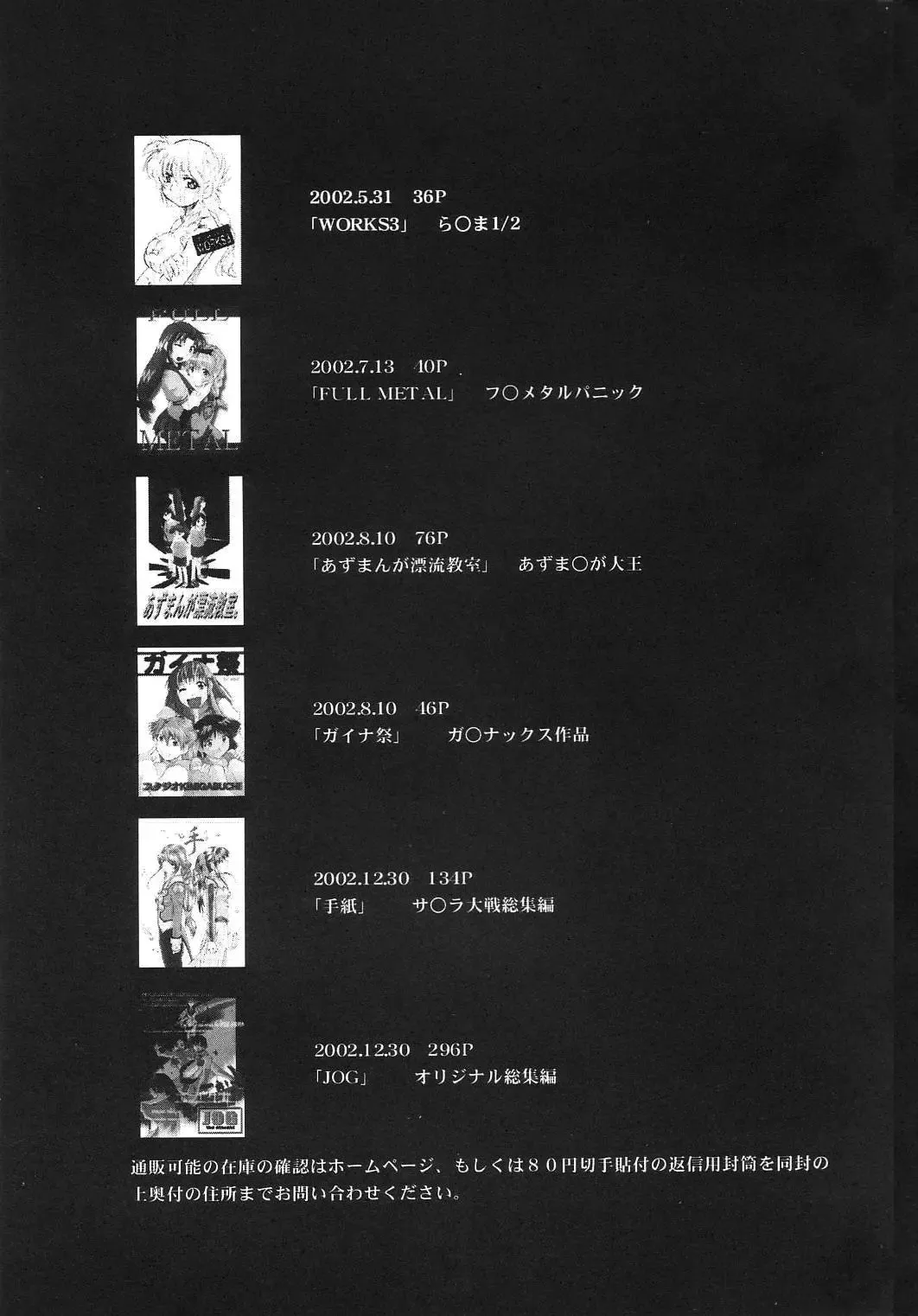 [Kimimaru] Hikari no Kuni Fhentai - Page 99