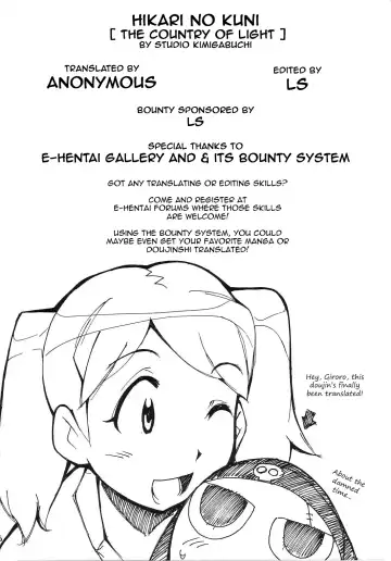 [Kimimaru] Hikari no Kuni Fhentai - Page 2