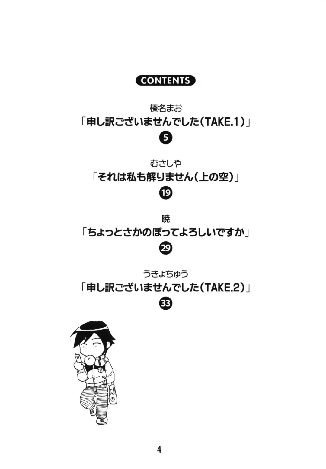 sis-con 5 Fhentai - Page 4