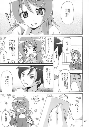 sis-con 5 Fhentai - Page 27