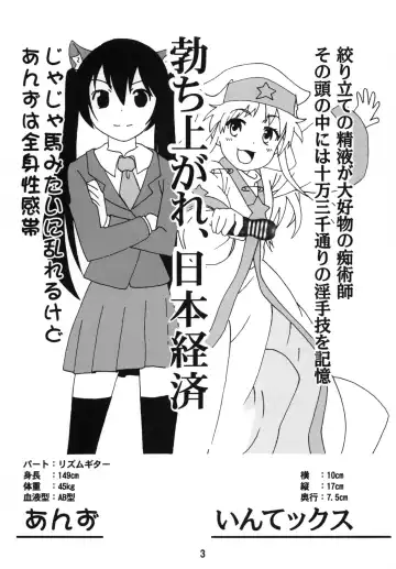 sis-con 5 Fhentai - Page 3