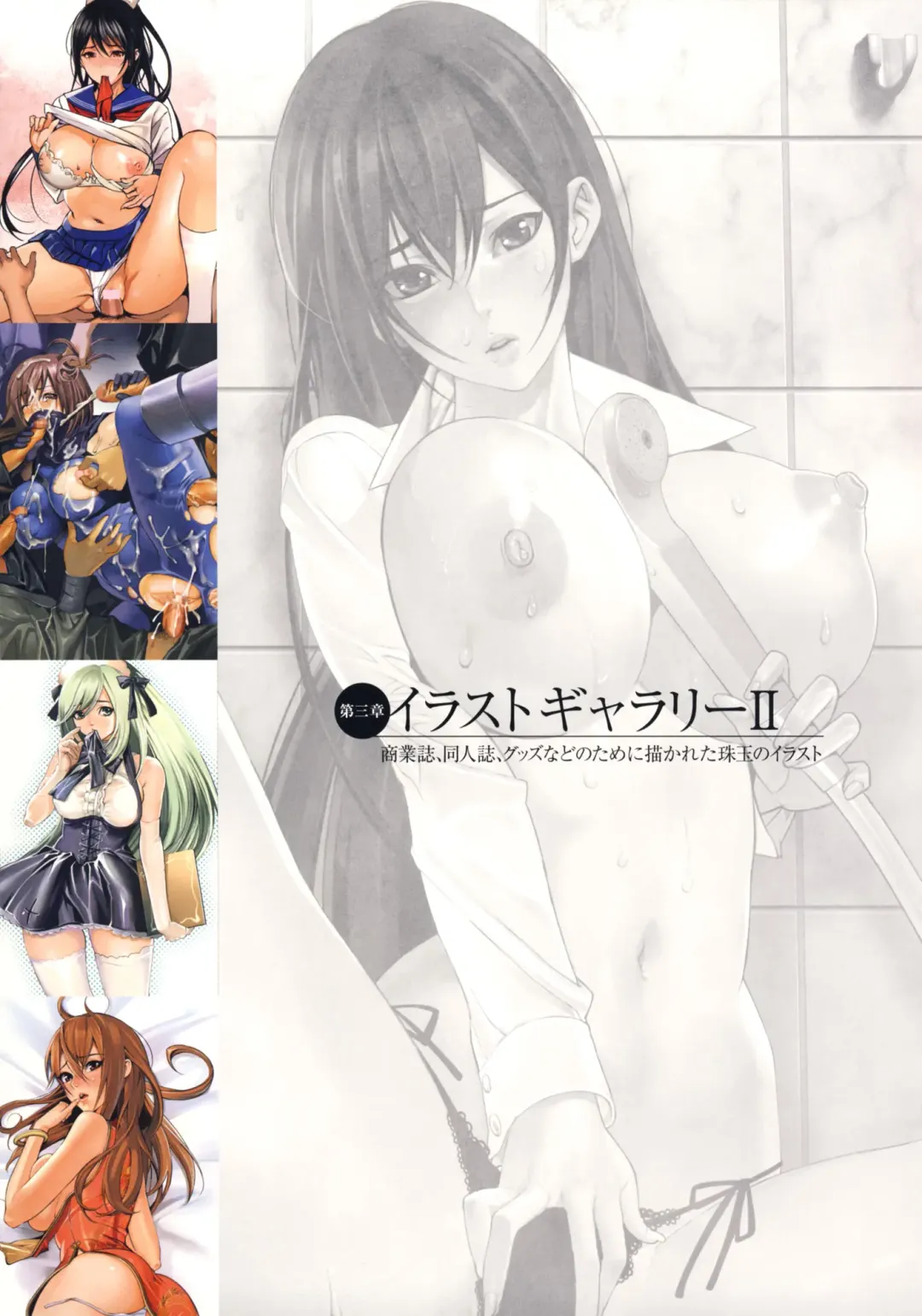 [Inkey] Inbi Temptation Fhentai - Page 160