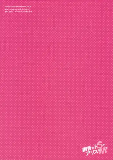 [Doumou] Yuuka ga do S de Alice ga M de | Yuuka is a Sadist, While Alice is a Masochist Fhentai - Page 30