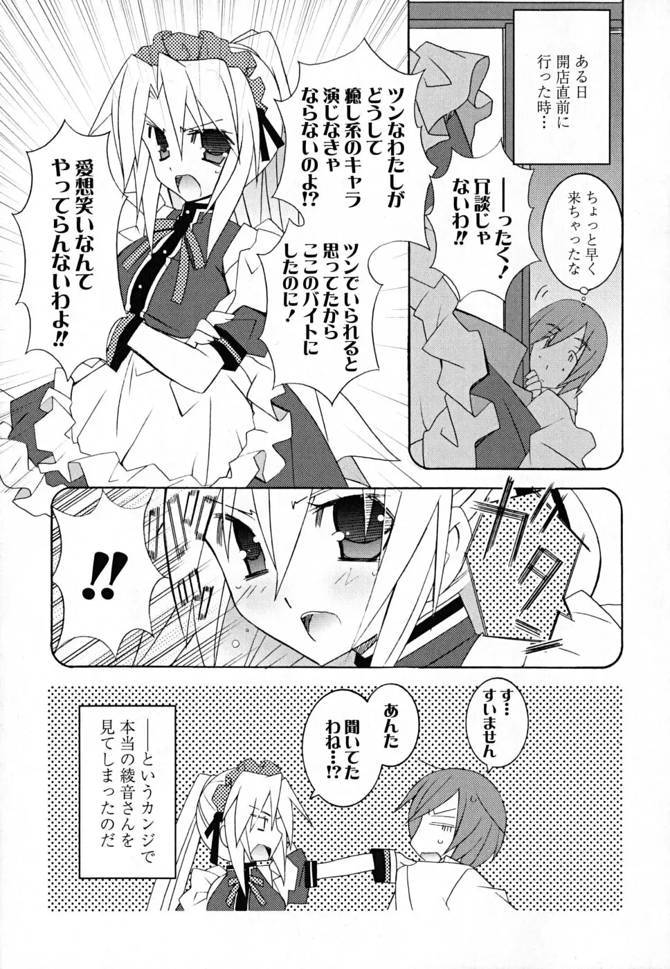 [Mochizuki Nana] SukuFuru. Fhentai - Page 10