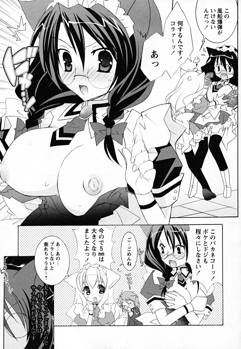 [Mochizuki Nana] SukuFuru. Fhentai - Page 28