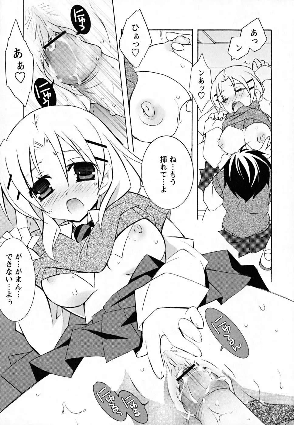 [Mochizuki Nana] SukuFuru. Fhentai - Page 50