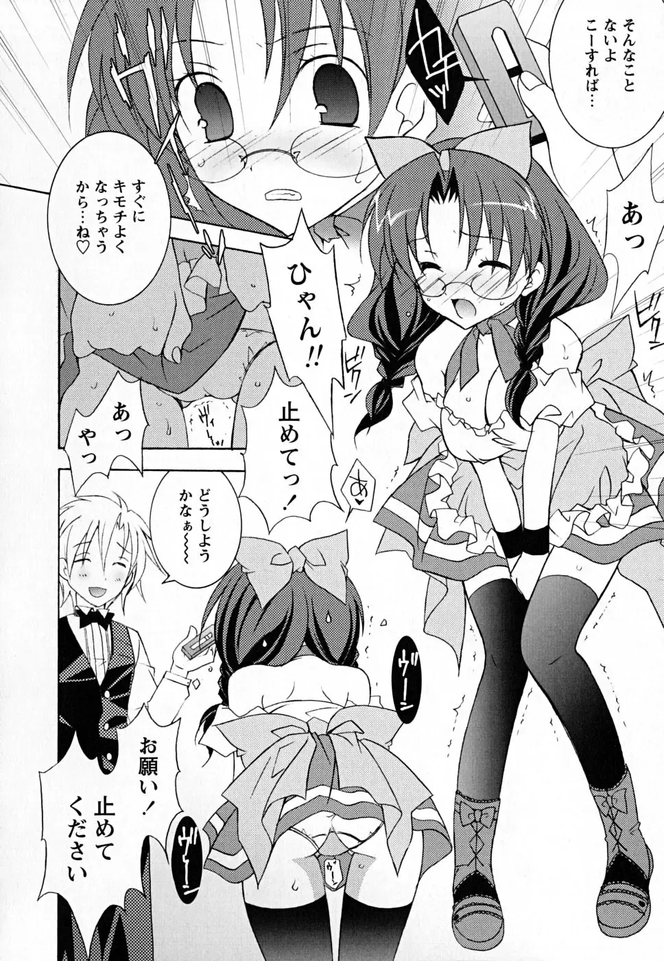 [Mochizuki Nana] SukuFuru. Fhentai - Page 61