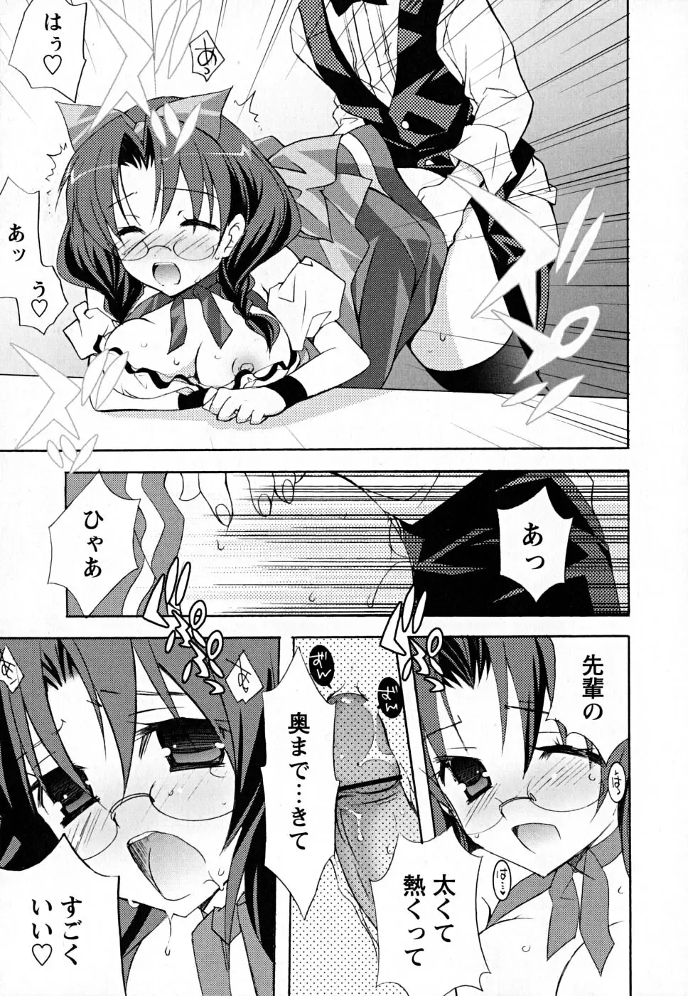 [Mochizuki Nana] SukuFuru. Fhentai - Page 70