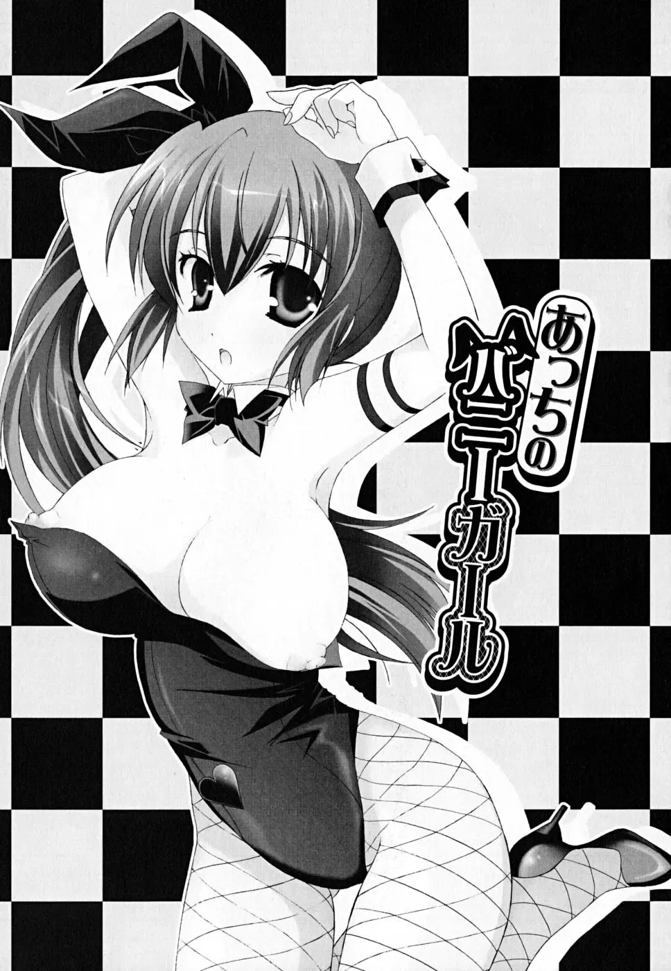 [Mochizuki Nana] SukuFuru. Fhentai - Page 76