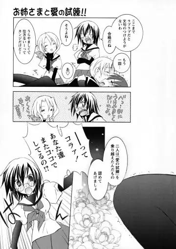 [Mochizuki Nana] SukuFuru. Fhentai - Page 106