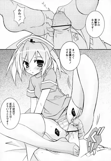 [Mochizuki Nana] SukuFuru. Fhentai - Page 132