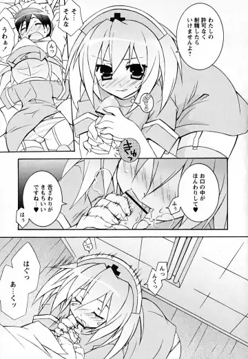 [Mochizuki Nana] SukuFuru. Fhentai - Page 134