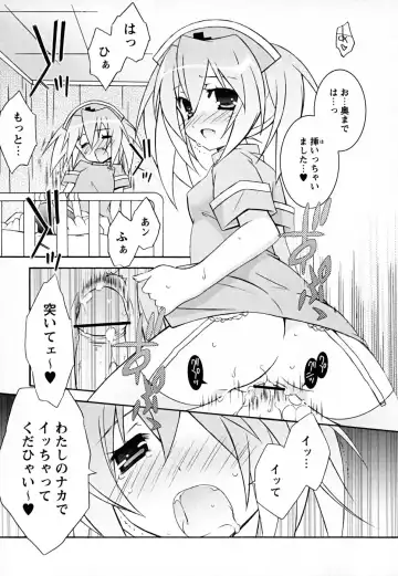 [Mochizuki Nana] SukuFuru. Fhentai - Page 138