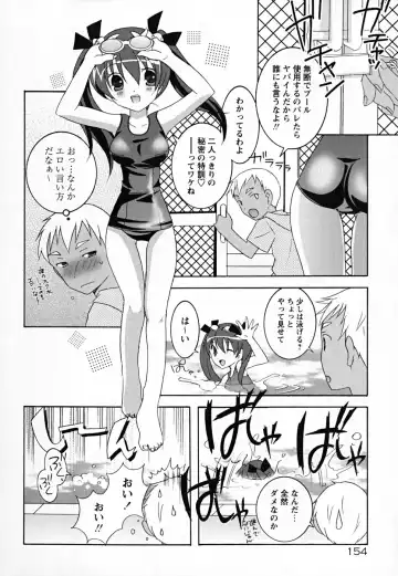 [Mochizuki Nana] SukuFuru. Fhentai - Page 159