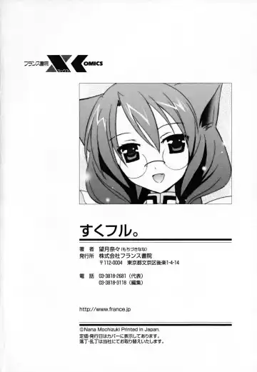 [Mochizuki Nana] SukuFuru. Fhentai - Page 175