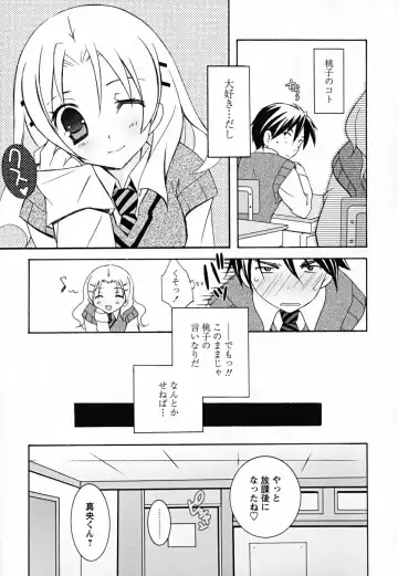 [Mochizuki Nana] SukuFuru. Fhentai - Page 44