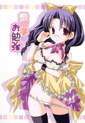 [Mochizuki Nana] SukuFuru. Fhentai - Page 59