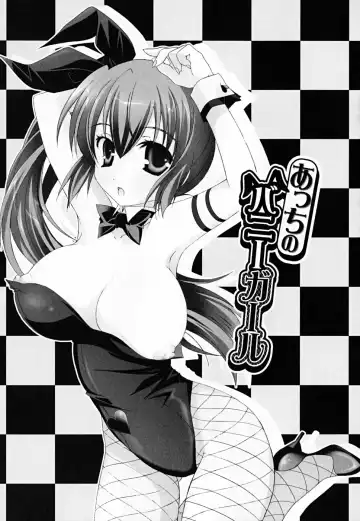 [Mochizuki Nana] SukuFuru. Fhentai - Page 76