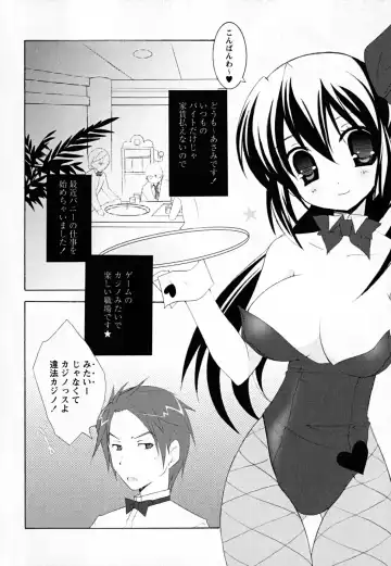 [Mochizuki Nana] SukuFuru. Fhentai - Page 77